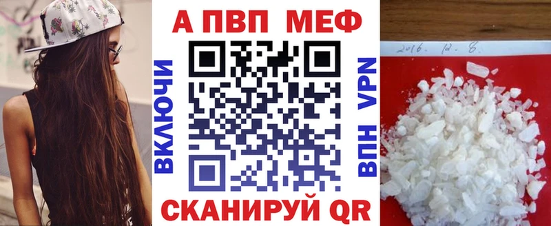 Alpha PVP крисы CK  Торжок 