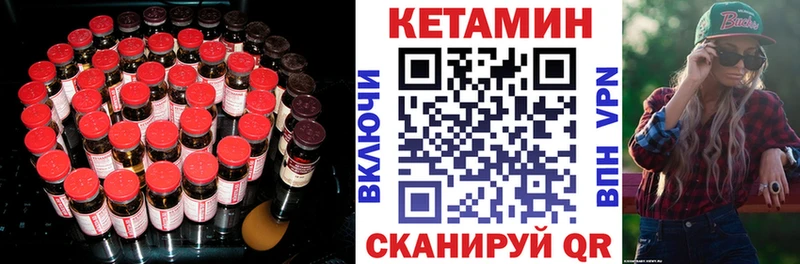 КЕТАМИН VHQ  Торжок 