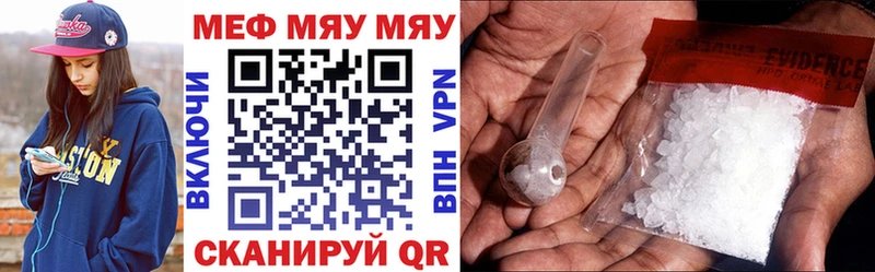 Меф mephedrone  закладки  Торжок 