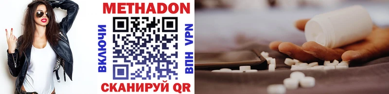Метадон methadone  цена наркотик  Торжок 